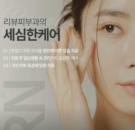 노량진역 피부과