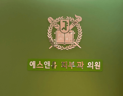 종로3가역 피부과