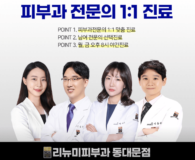 종로5가역 피부과