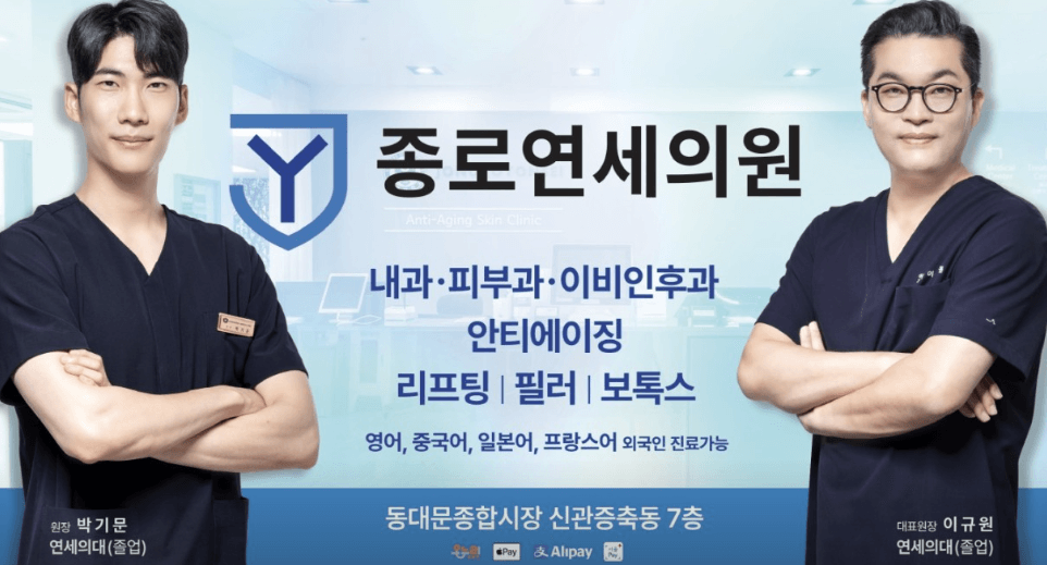 종로5가역 피부과