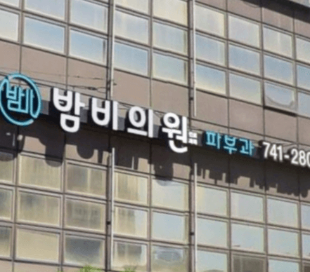 종로5가역 피부과