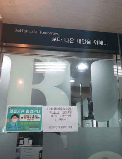 동대문역 피부과