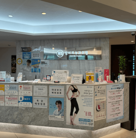 동대문역 피부과