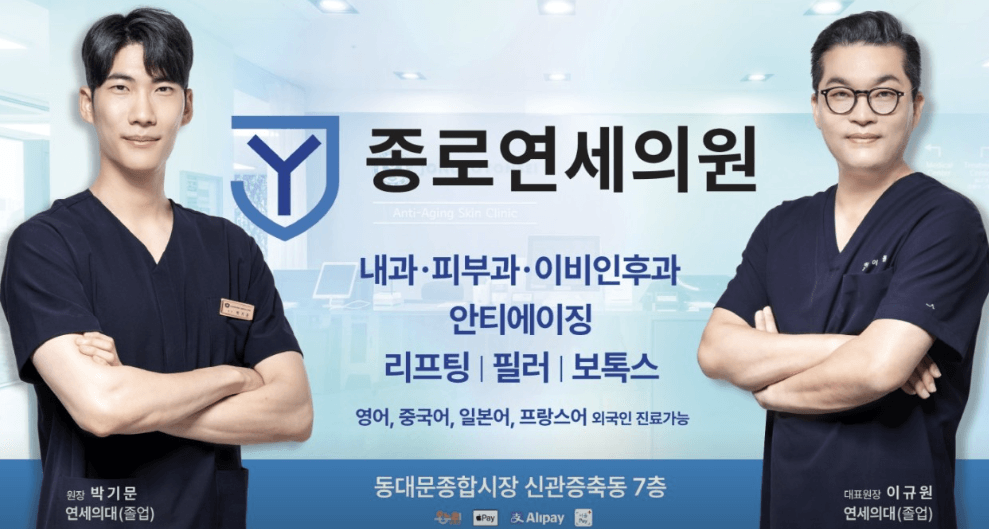 동묘앞역 피부과