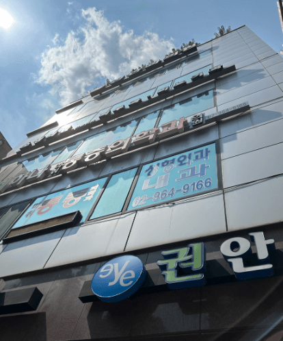 동묘앞역 피부과