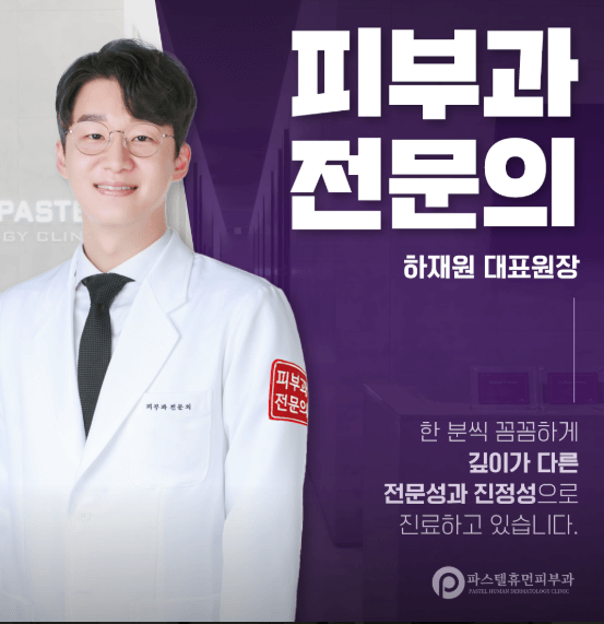 신설동역 피부과