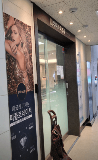 제기동역 피부과