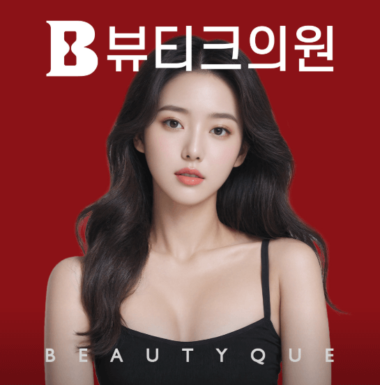 제기동역 피부과