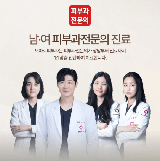 청량리역 피부과