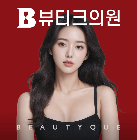 청량리역 피부과