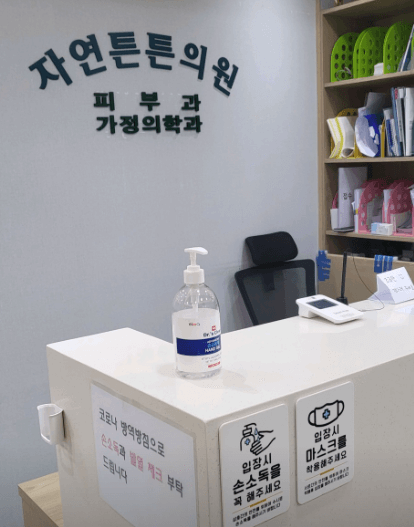 청량리역 피부과