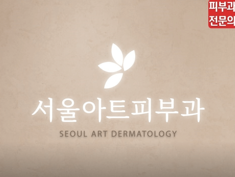 신이문역 피부과