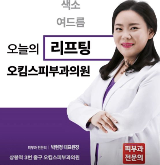 신이문역 피부과