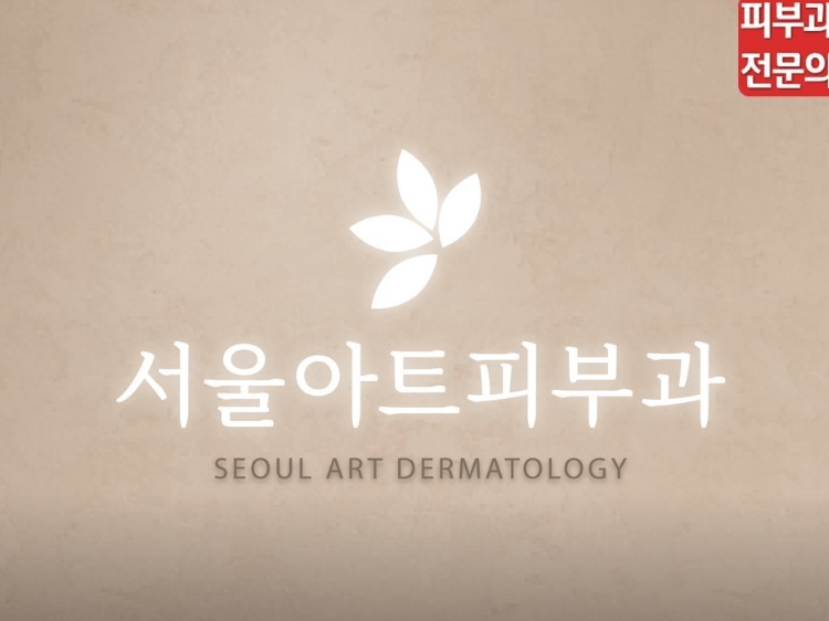 외대앞역 피부과