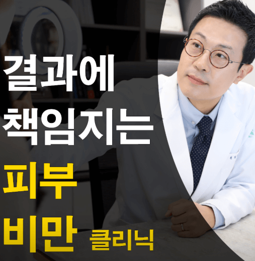 의정부역 피부과