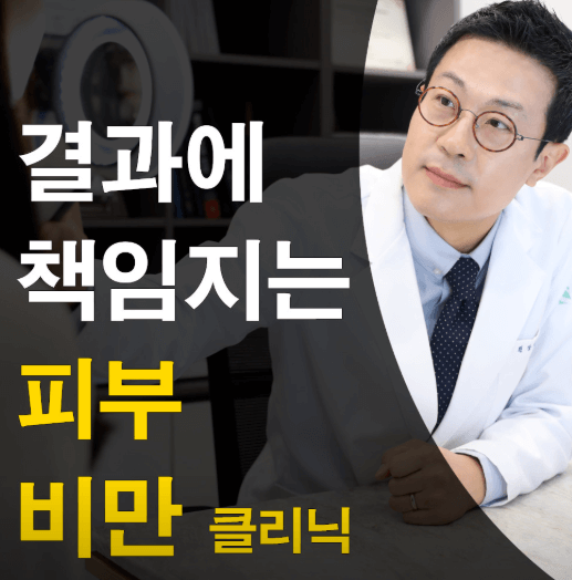 가능역 피부과