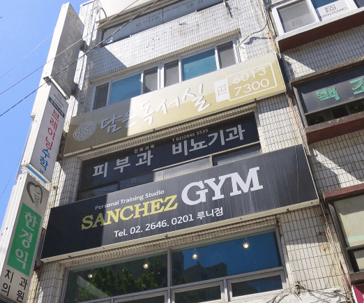 양천구청역 피부과