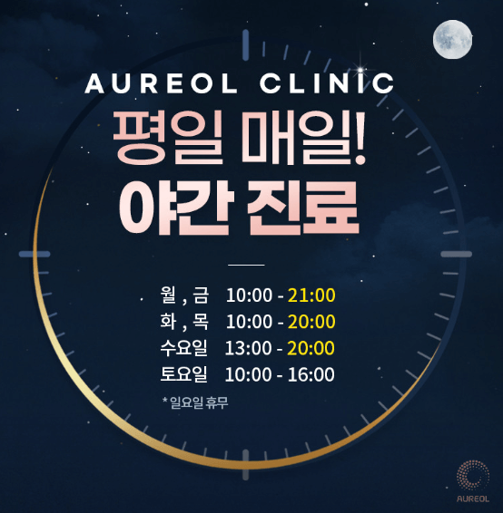 도림천역 피부과