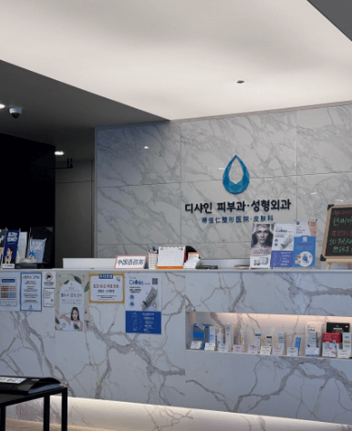 대림역 피부과