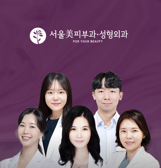 서울대입구역 피부과