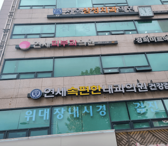 낙성대역 피부과