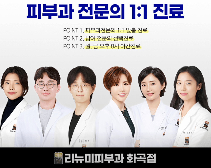 까치산역 피부과