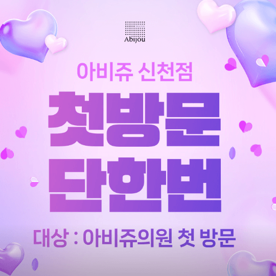 종합운동장역 피부과