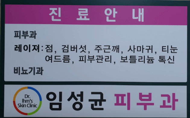 잠실나루역 피부과