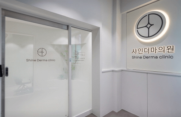 왕십리역 피부과