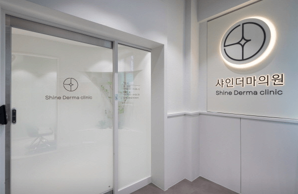 상왕십리역 피부과