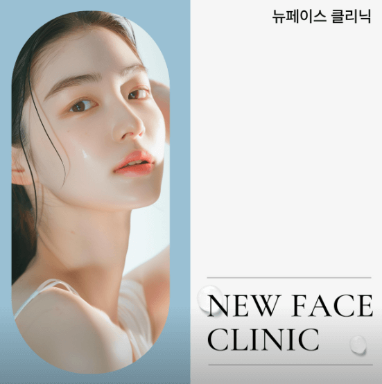 동대문역사문화공원역 피부과