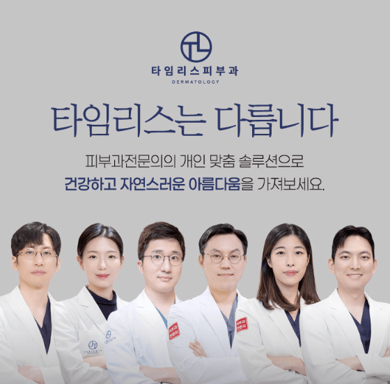 충정로역 피부과