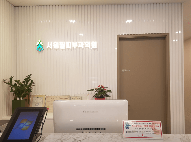 영등포구청역 피부과