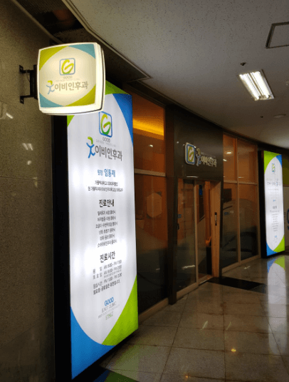 서울 구로구 이비인후과