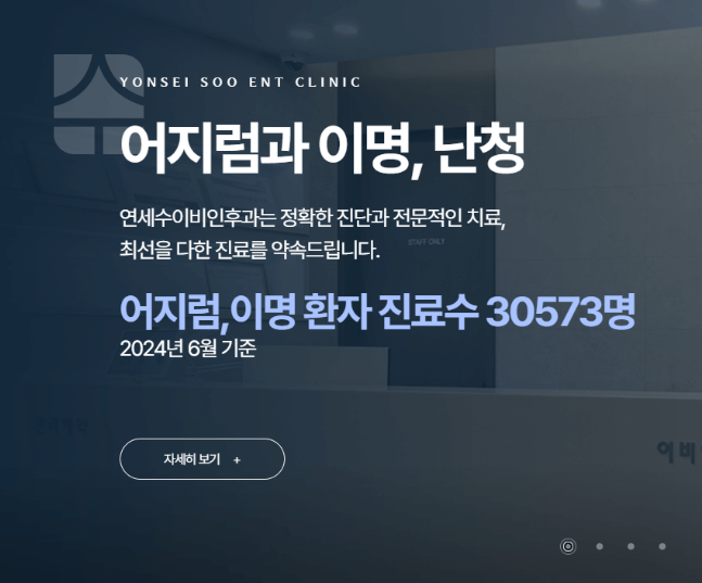 서울 구로구 이비인후과