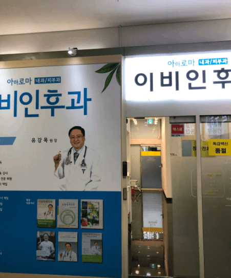 서울 금천구 이비인후과