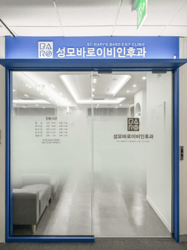 서울 영등포구 이비인후과