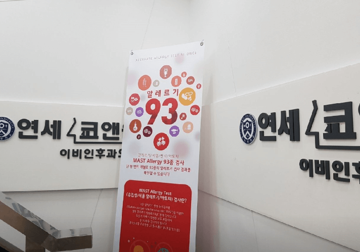 서울 관악구 이비인후과