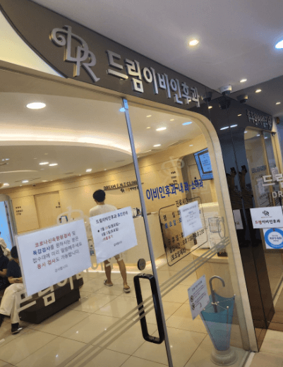 서울 동작구 이비인후과