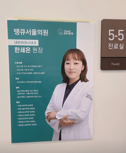 서울 강남구 이비인후과