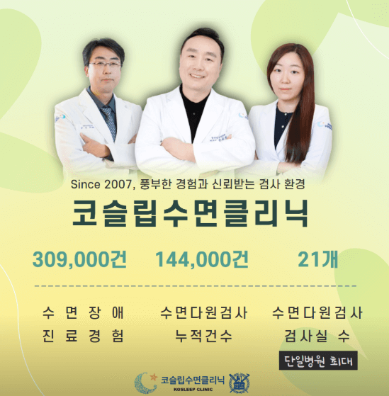 서울 강남구 이비인후과