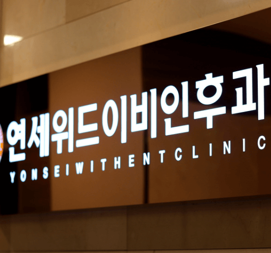 서울 서초구 이비인후과