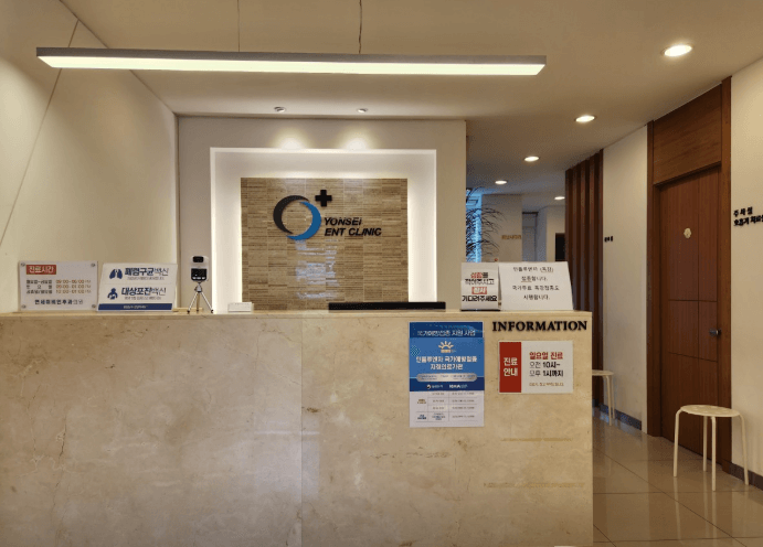 서울 용산구 이비인후과