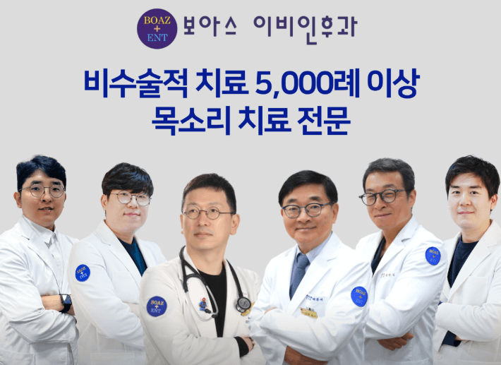 서울 중구 이비인후과