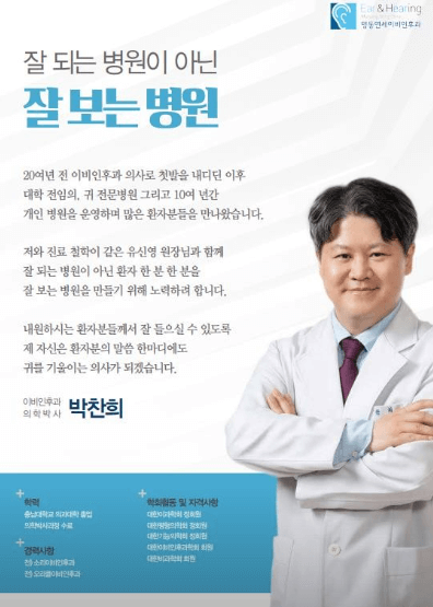 서울 중구 이비인후과