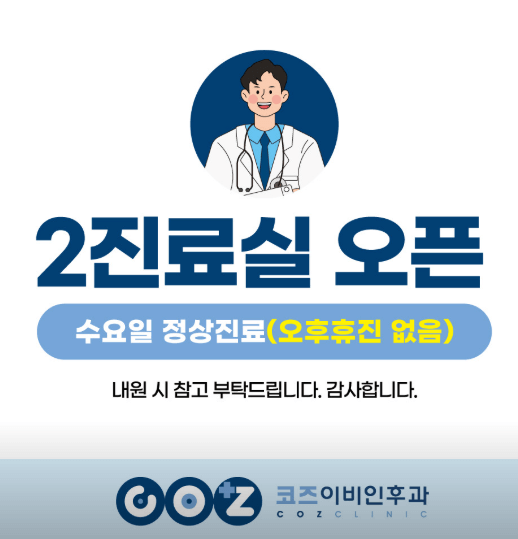 서울 광진구 이비인후과