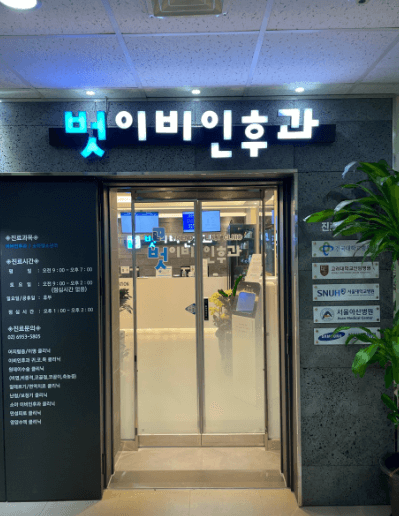 서울 광진구 이비인후과