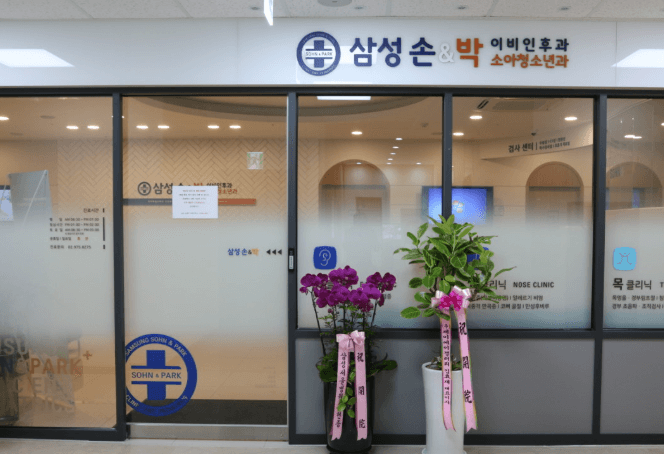 서울 성북구 이비인후과