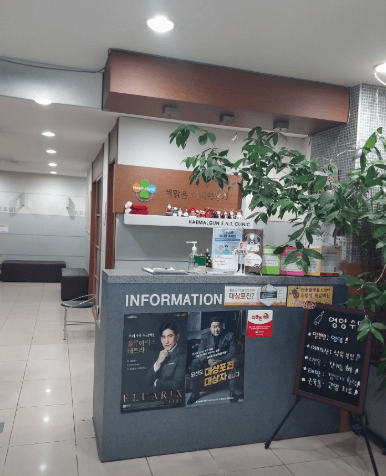 서울 성북구 이비인후과