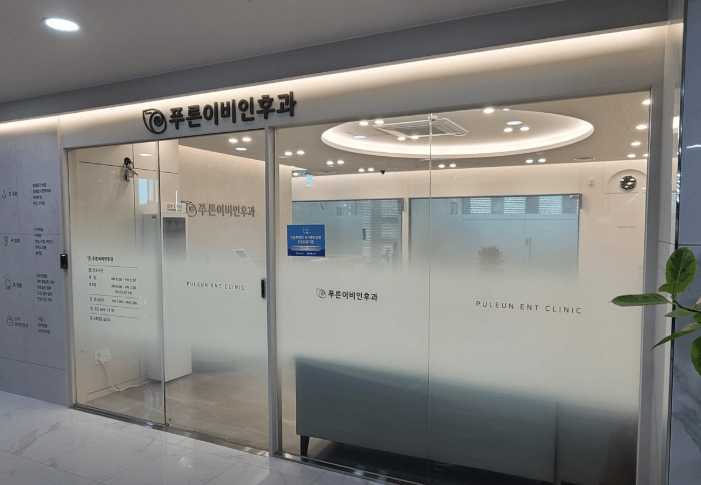서울 중랑구 이비인후과